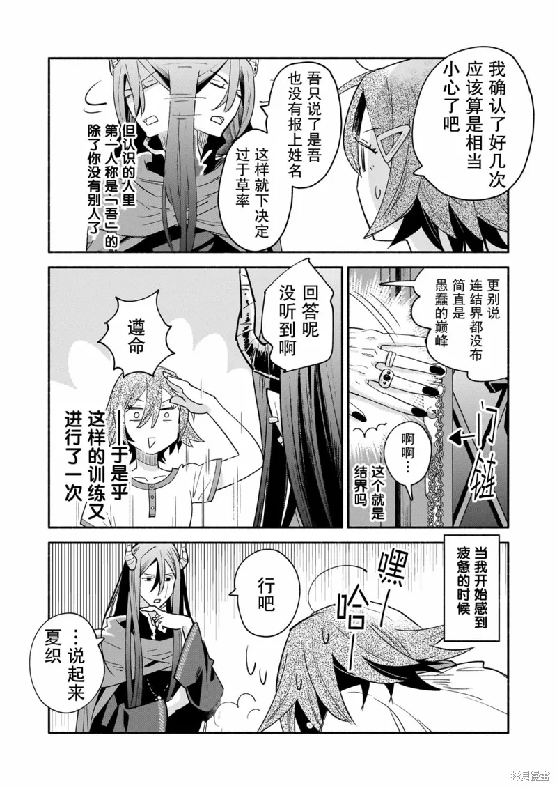 第04话 第8页