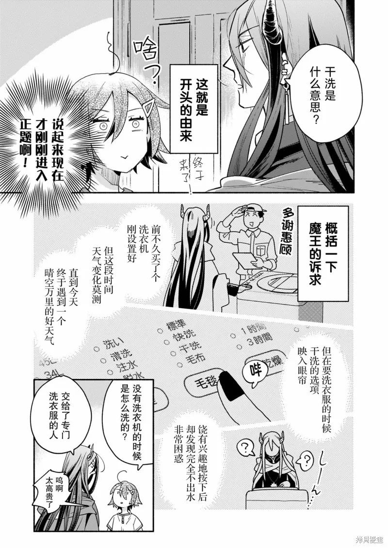 第04话 第9页