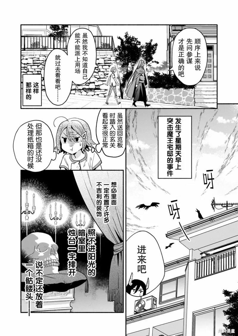 第04话 第10页