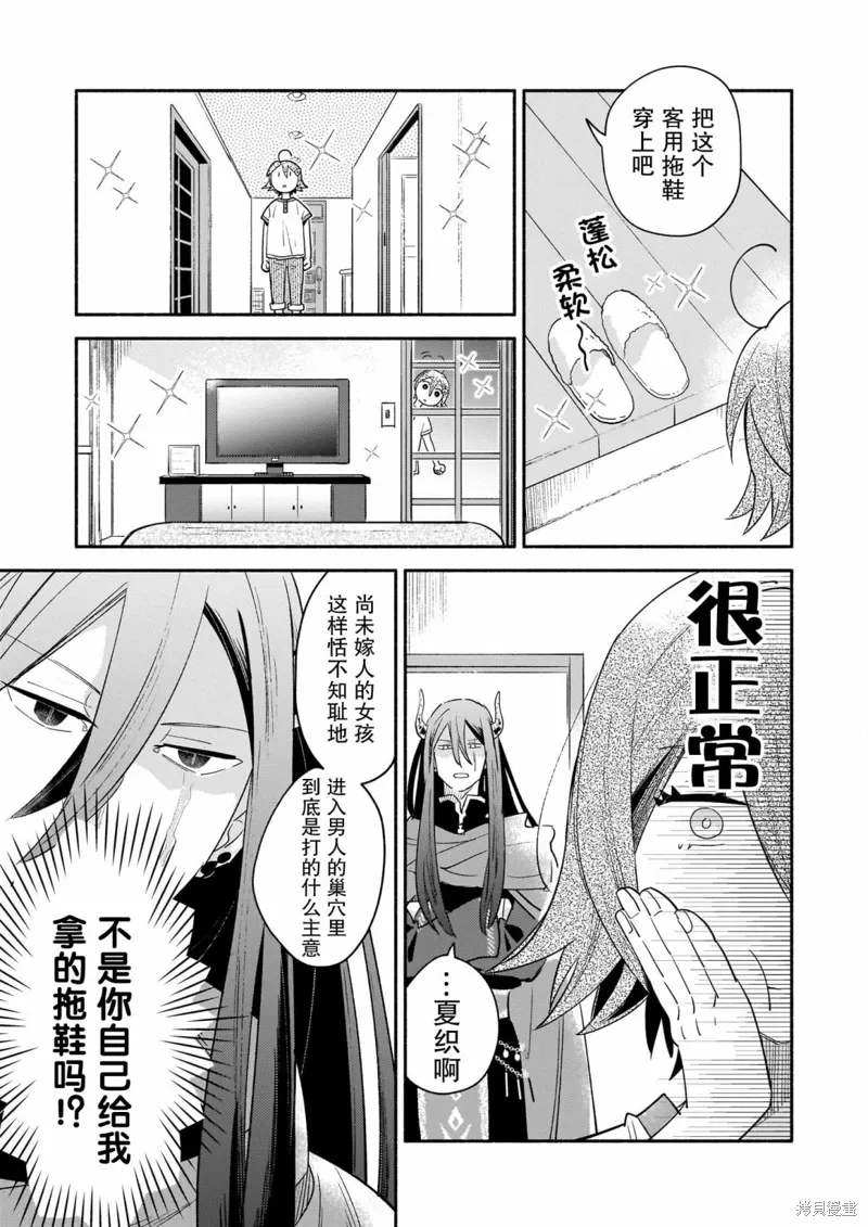 第04话 第11页