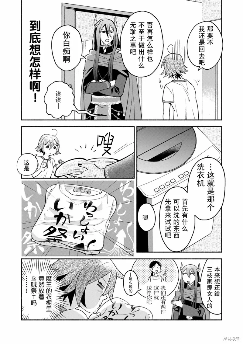 第04话 第12页