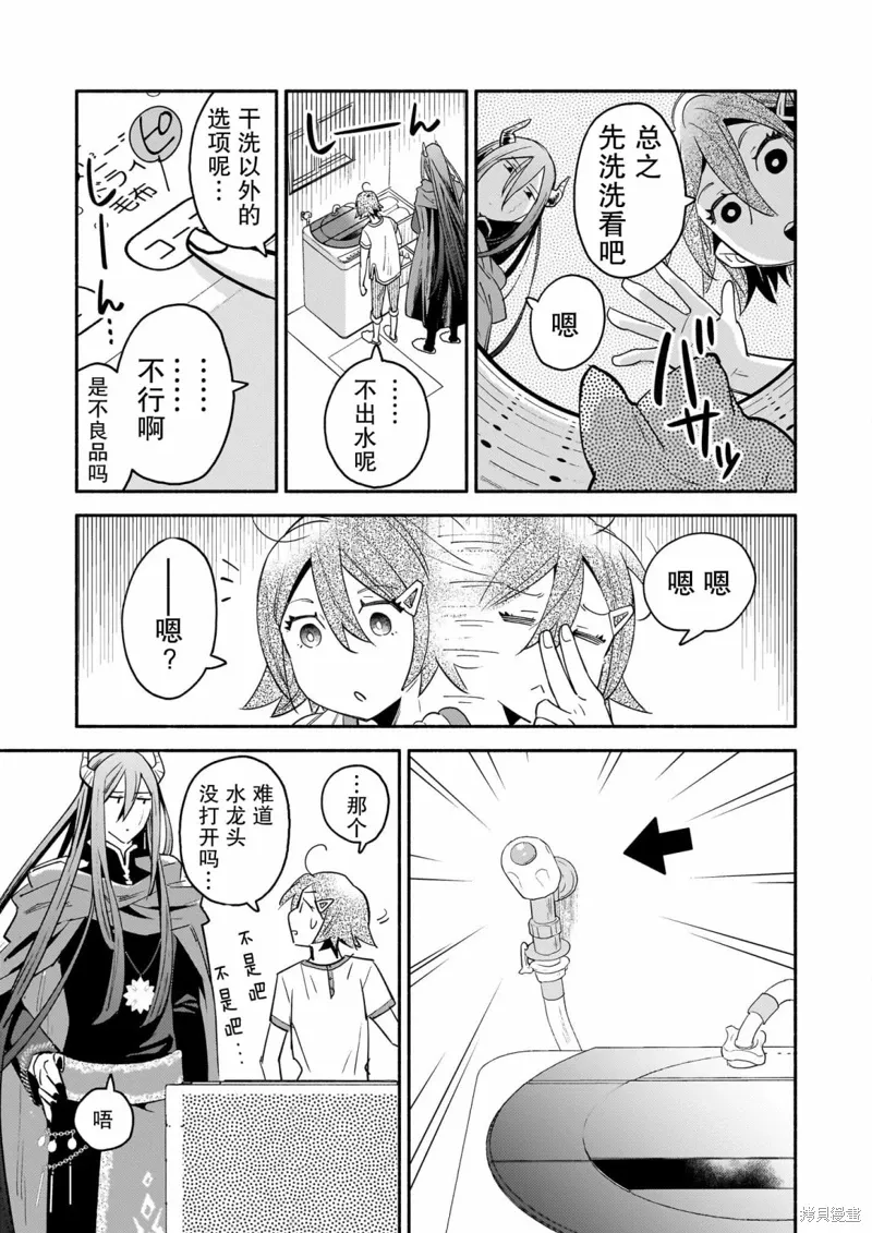 第04话 第13页