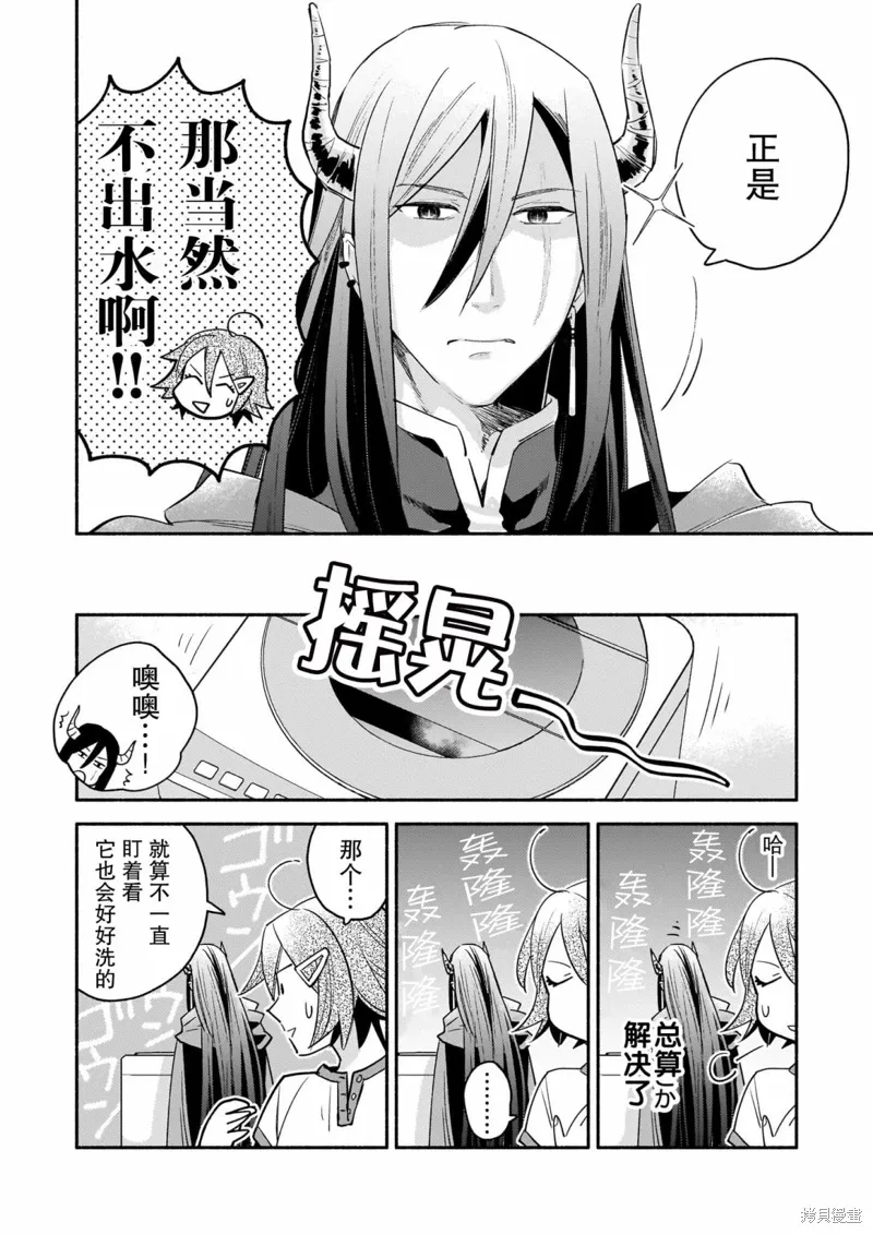 第04话 第14页