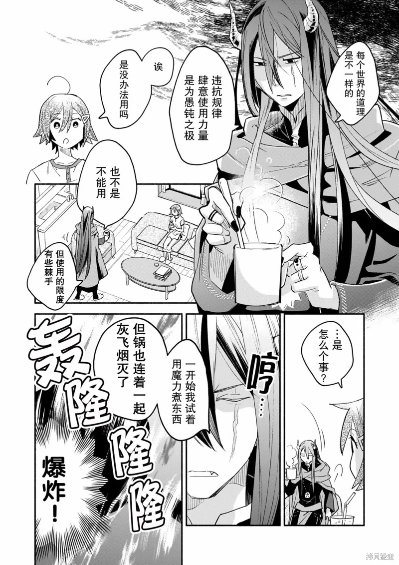 第04话 第16页