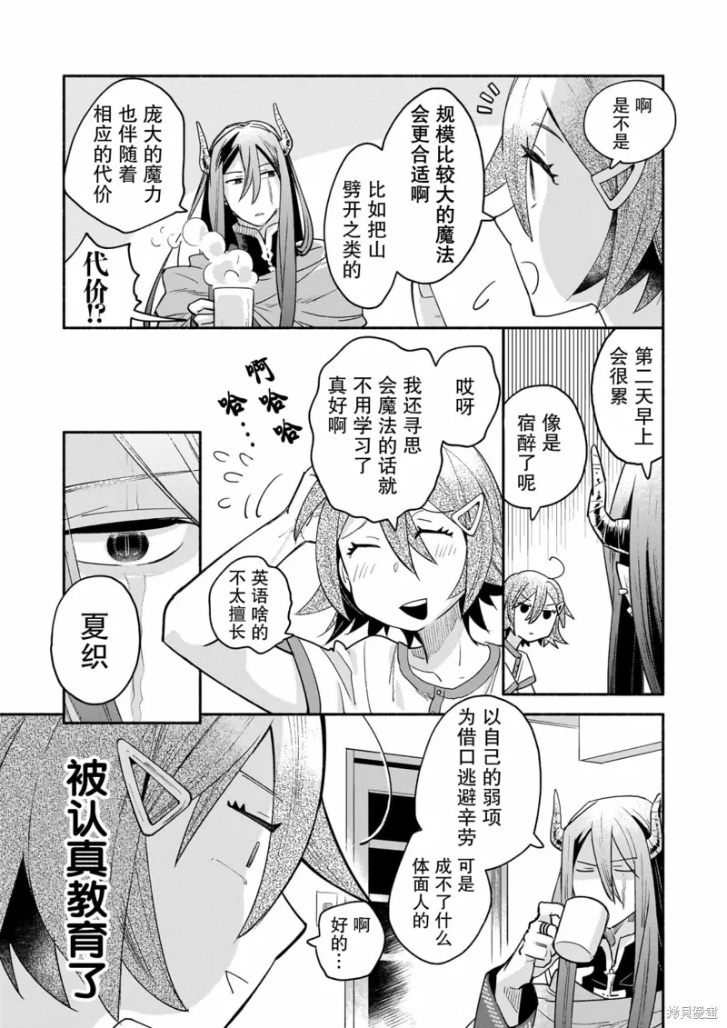 第04话 第17页