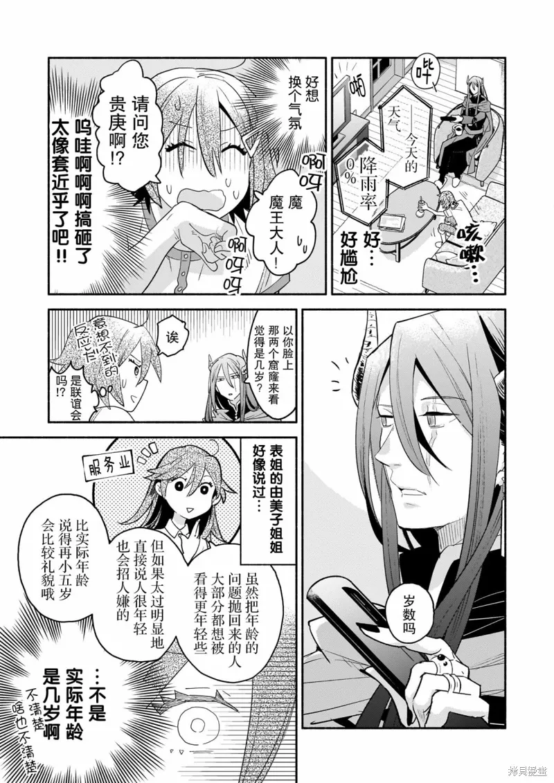第04话 第19页