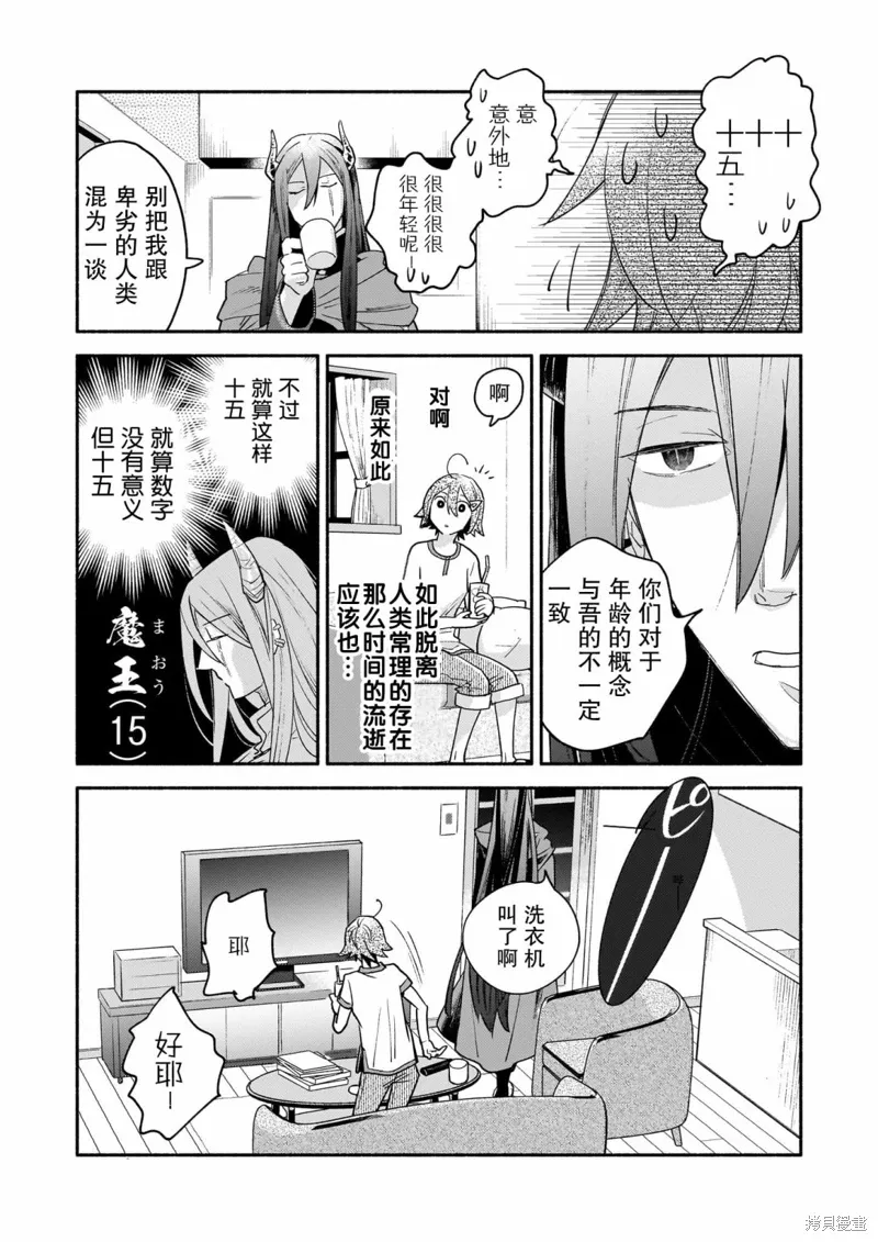 第04话 第21页