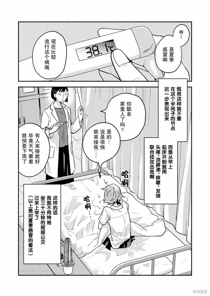 第05话 第2页