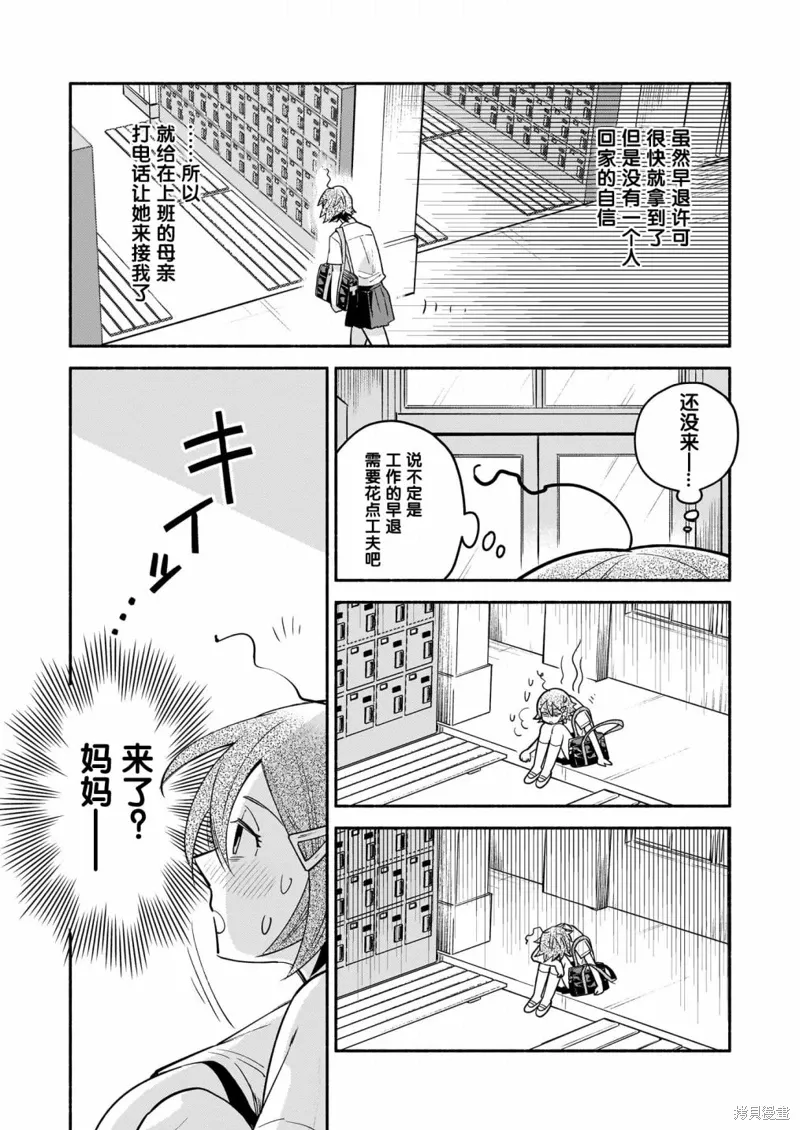 第05话 第3页