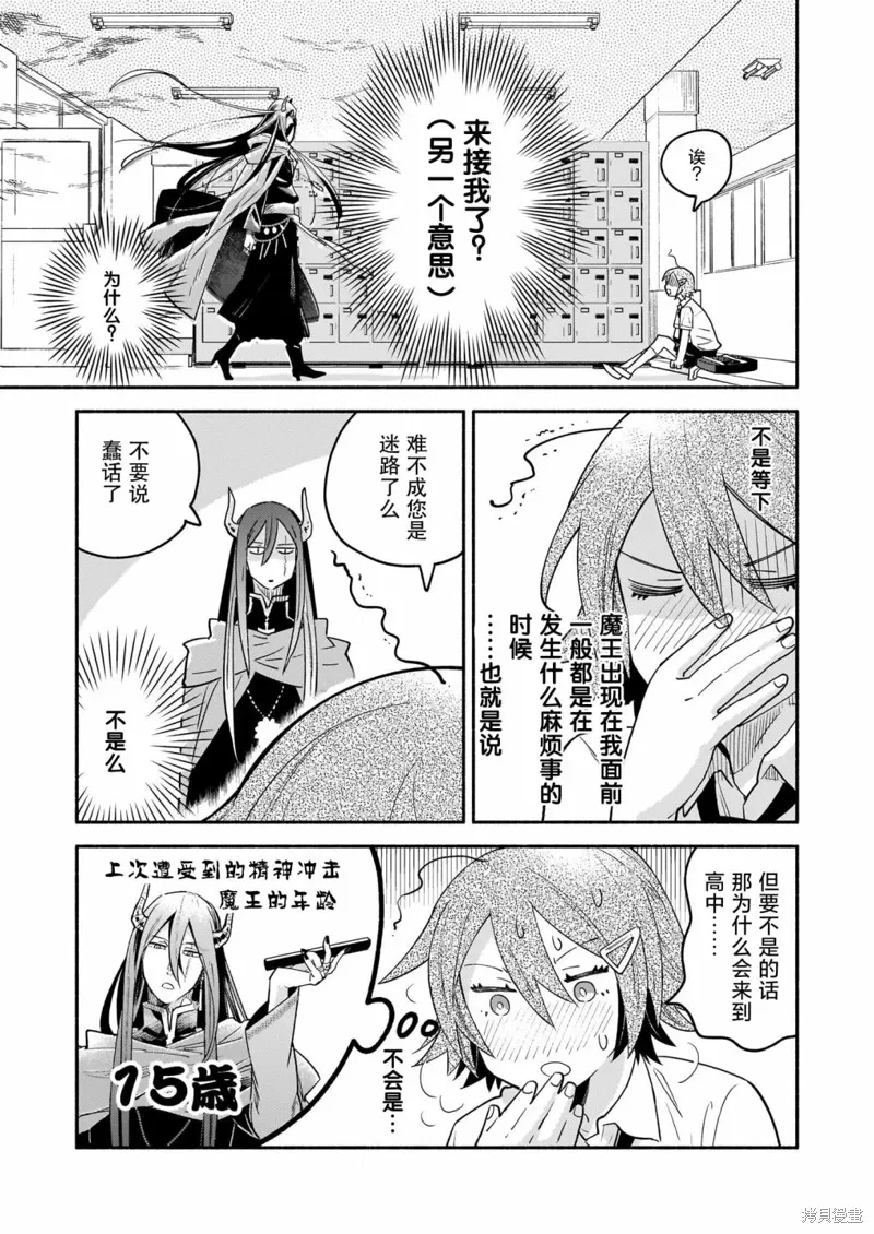 第05话 第5页