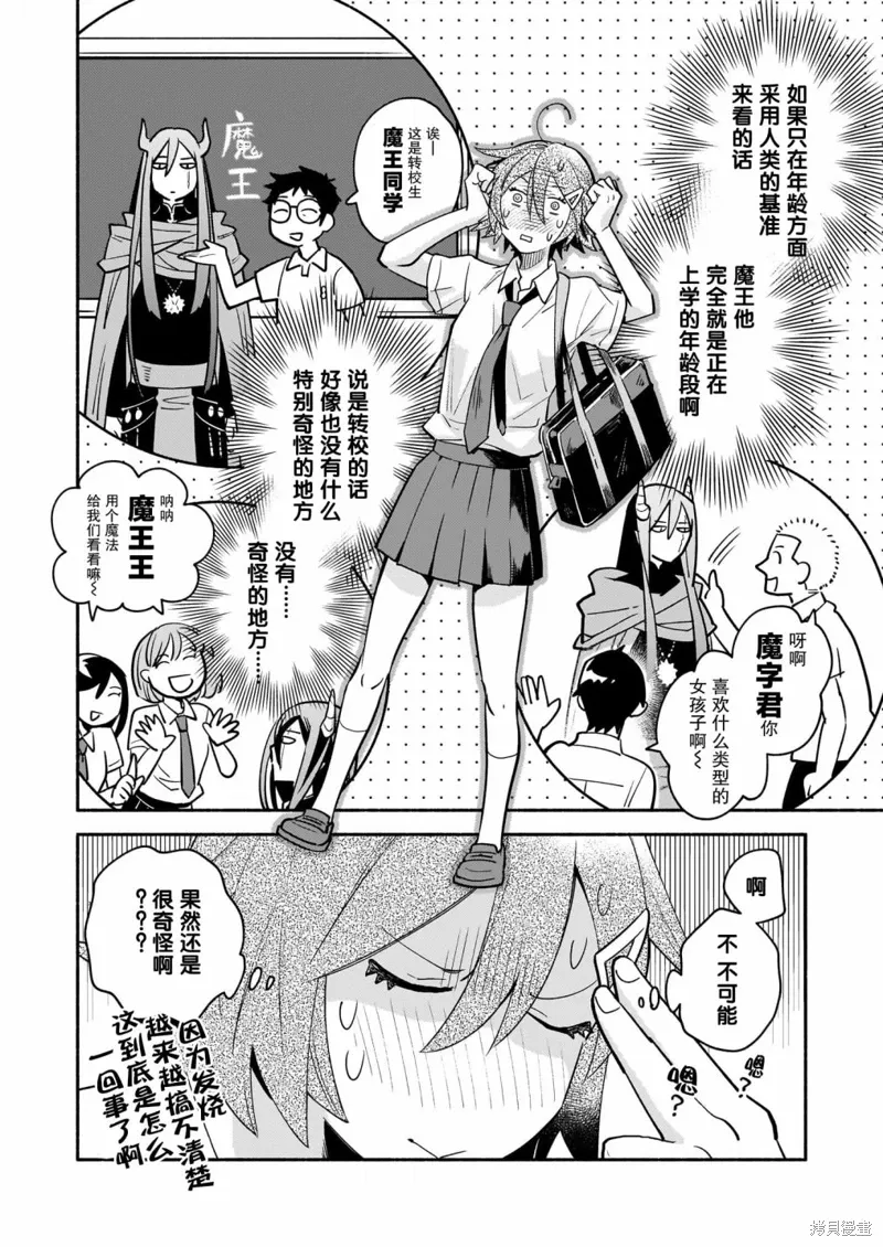 第05话 第6页