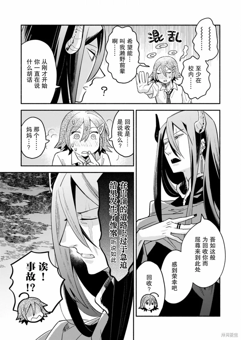 第05话 第7页