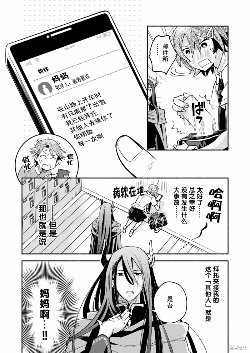 第05话 第8页