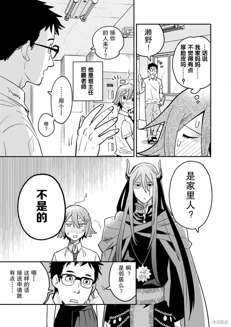 第05话 第9页