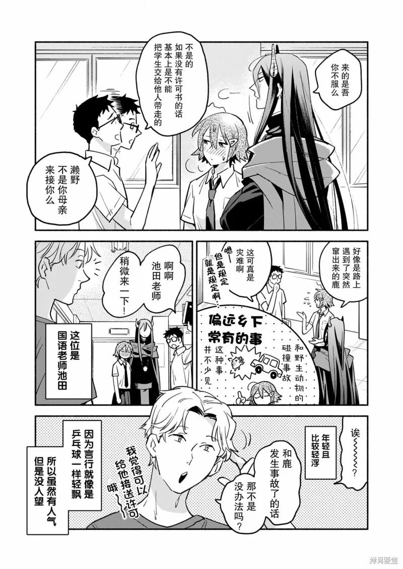第05话 第10页