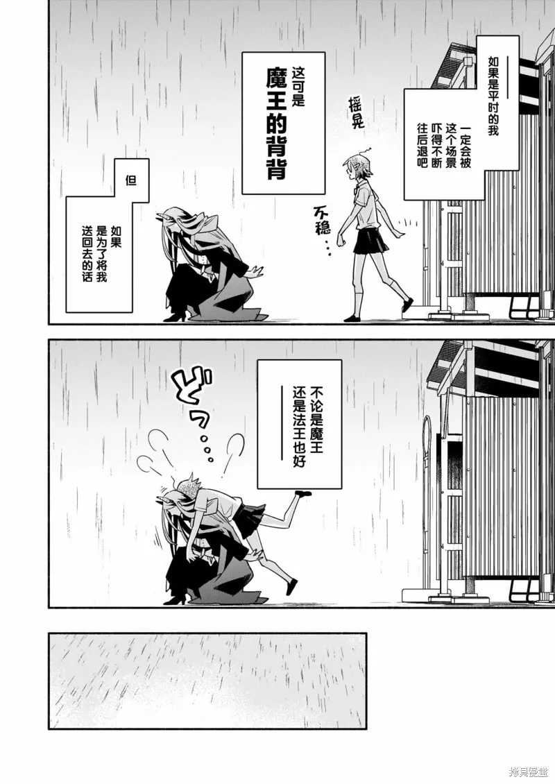 第05话 第23页