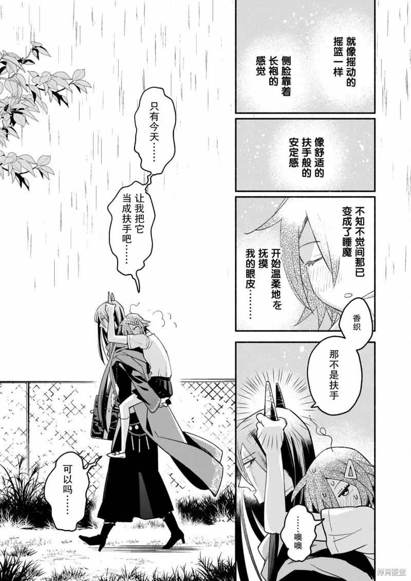 第05话 第24页