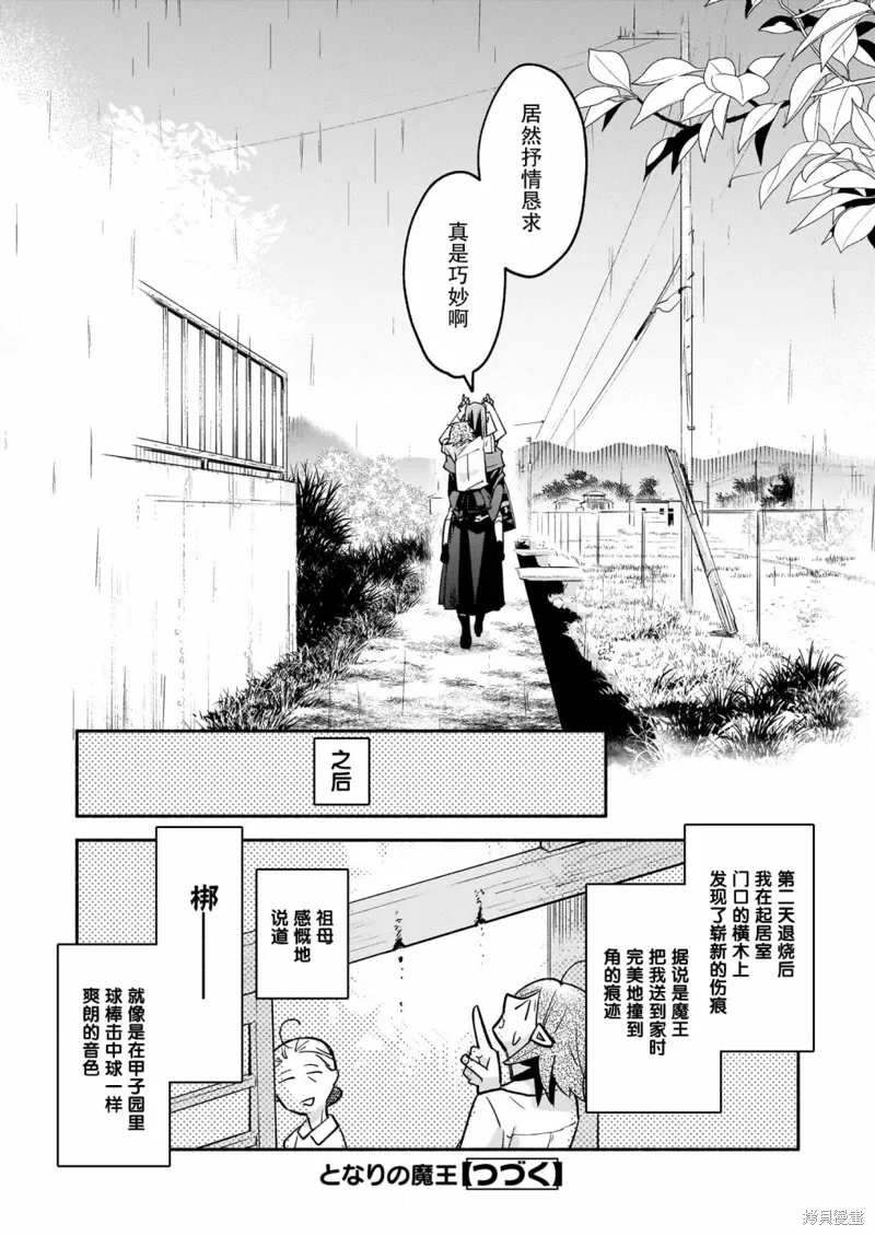 第05话 第25页