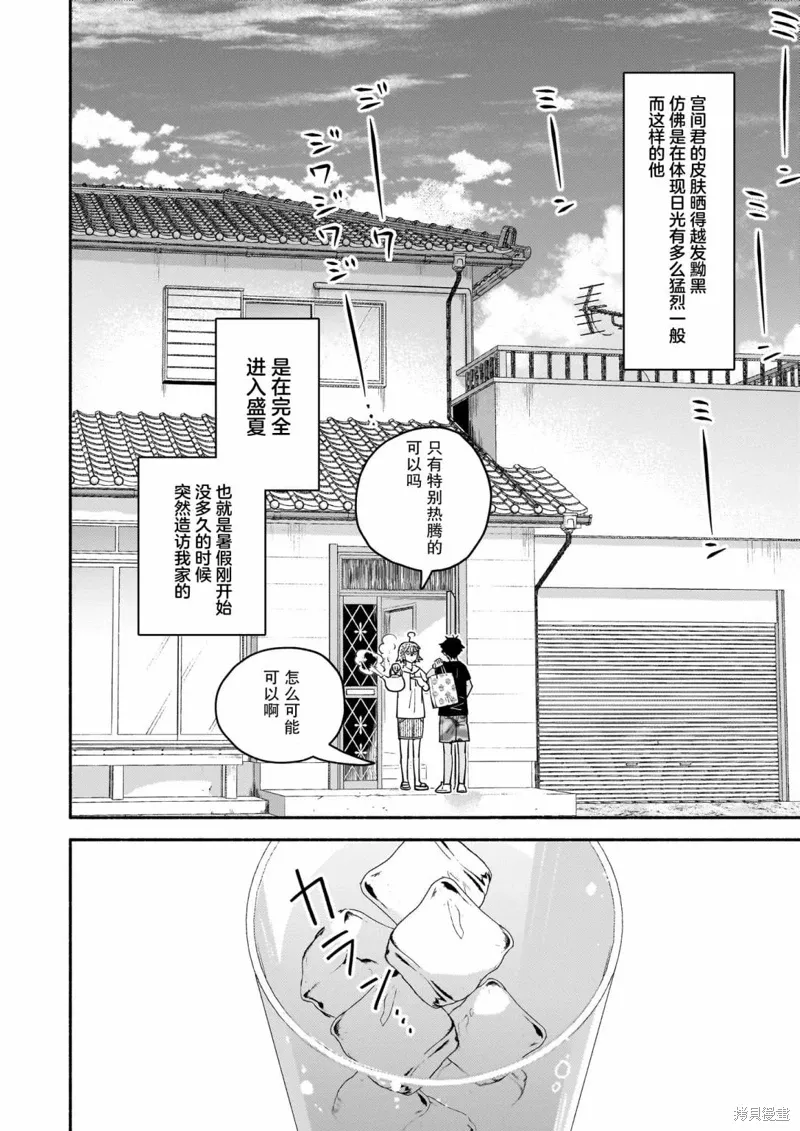 第06话 第2页