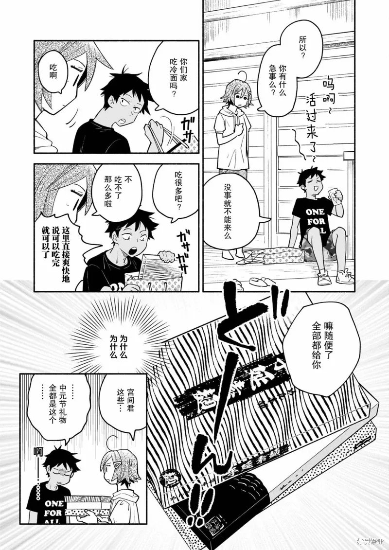 第06话 第3页