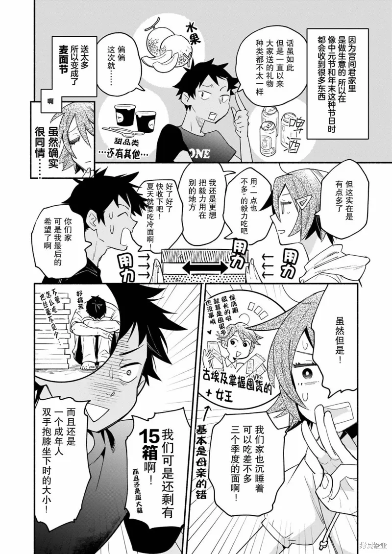 第06话 第4页