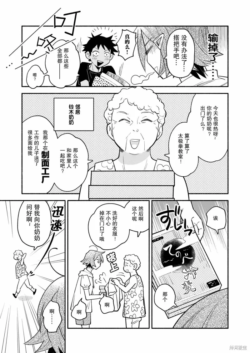 第06话 第5页