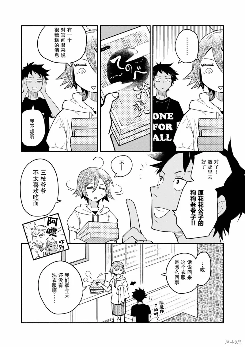 第06话 第6页