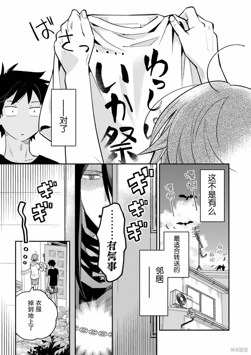 第06话 第7页