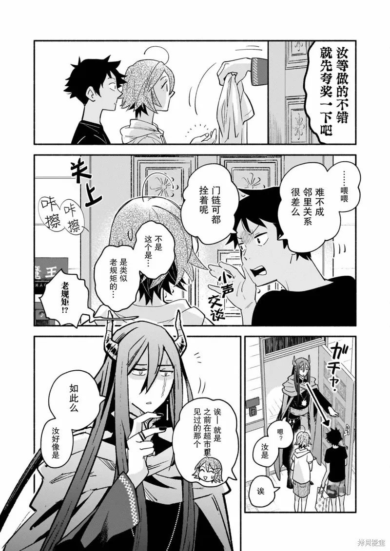 第06话 第8页