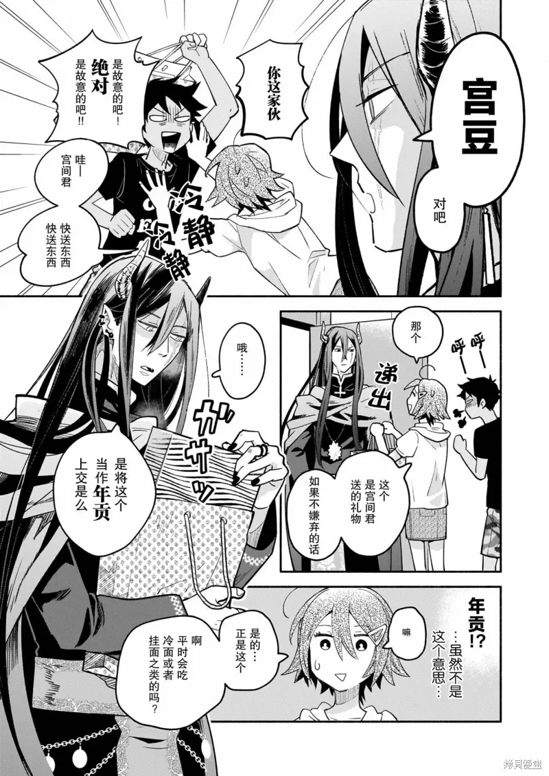 第06话 第9页