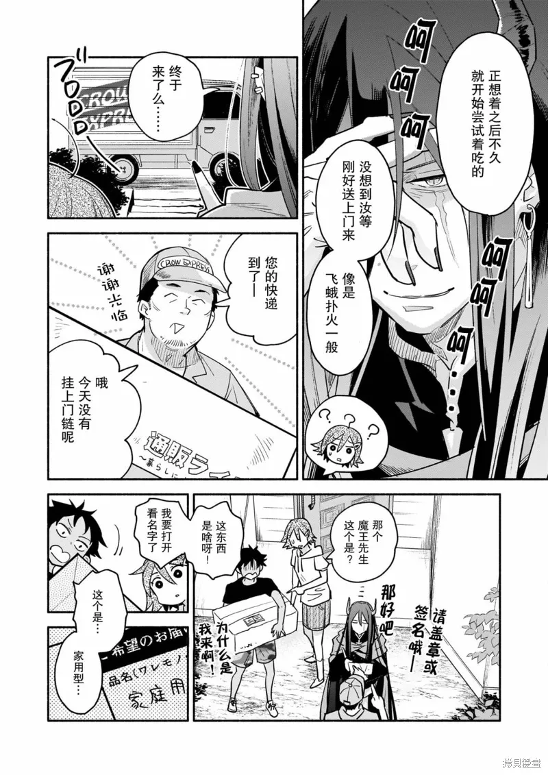 第06话 第10页