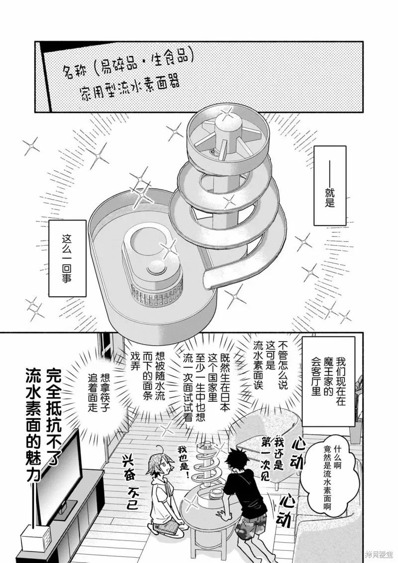第06话 第11页