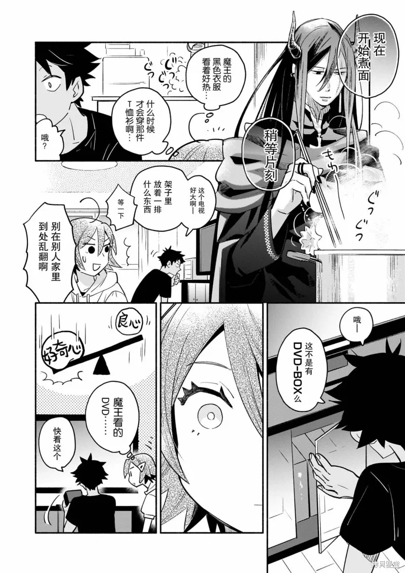 第06话 第12页