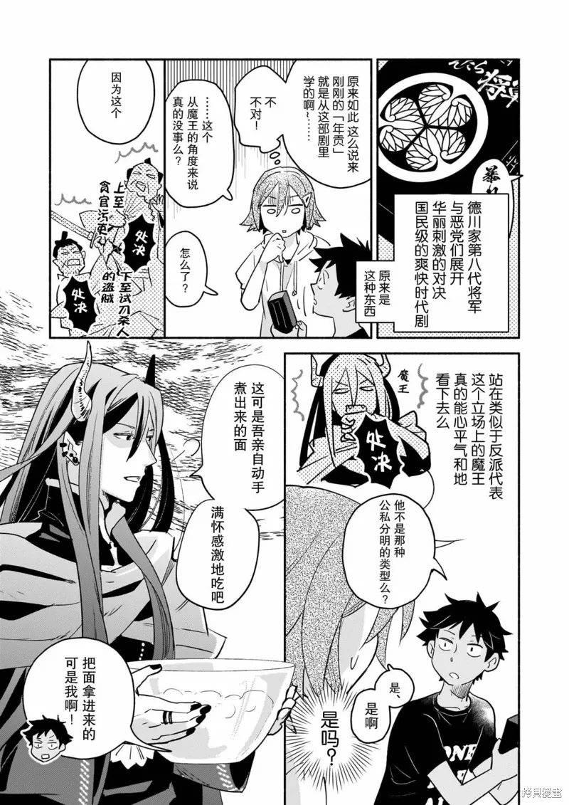 第06话 第13页