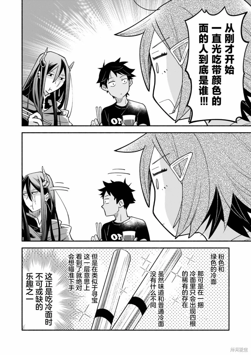 第06话 第16页