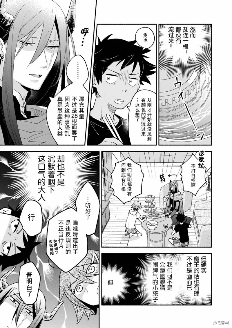 第06话 第17页