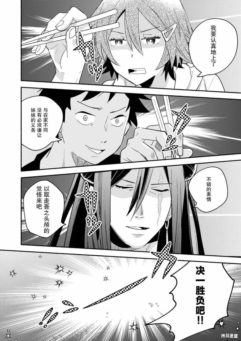 第06话 第18页