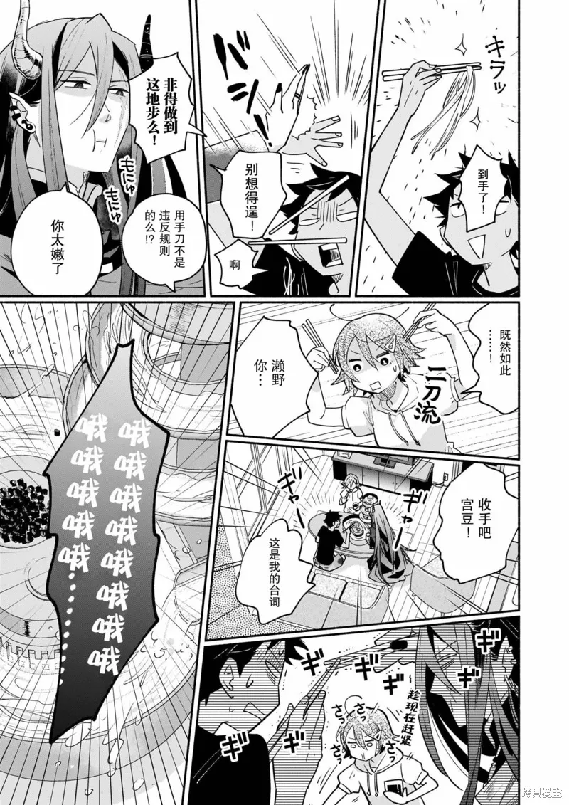 第06话 第19页