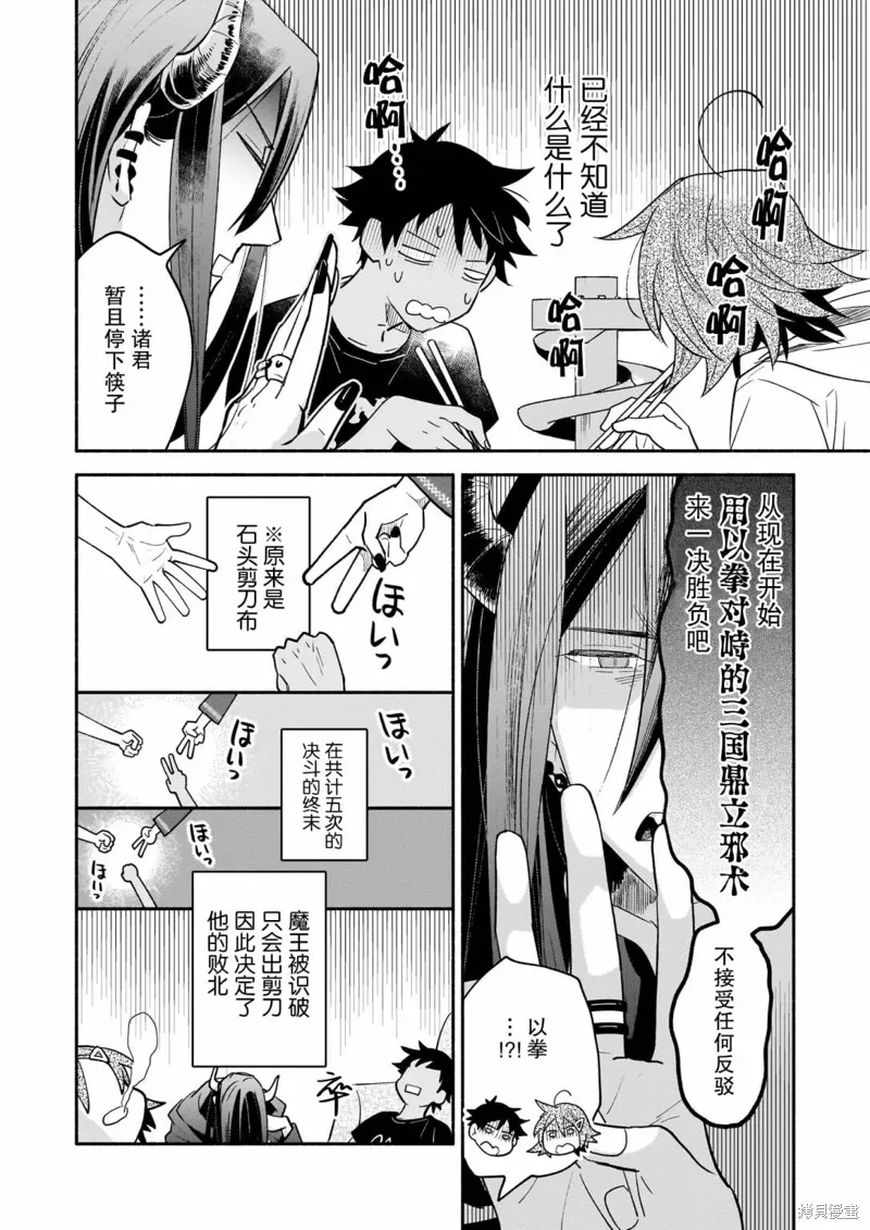 第06话 第20页