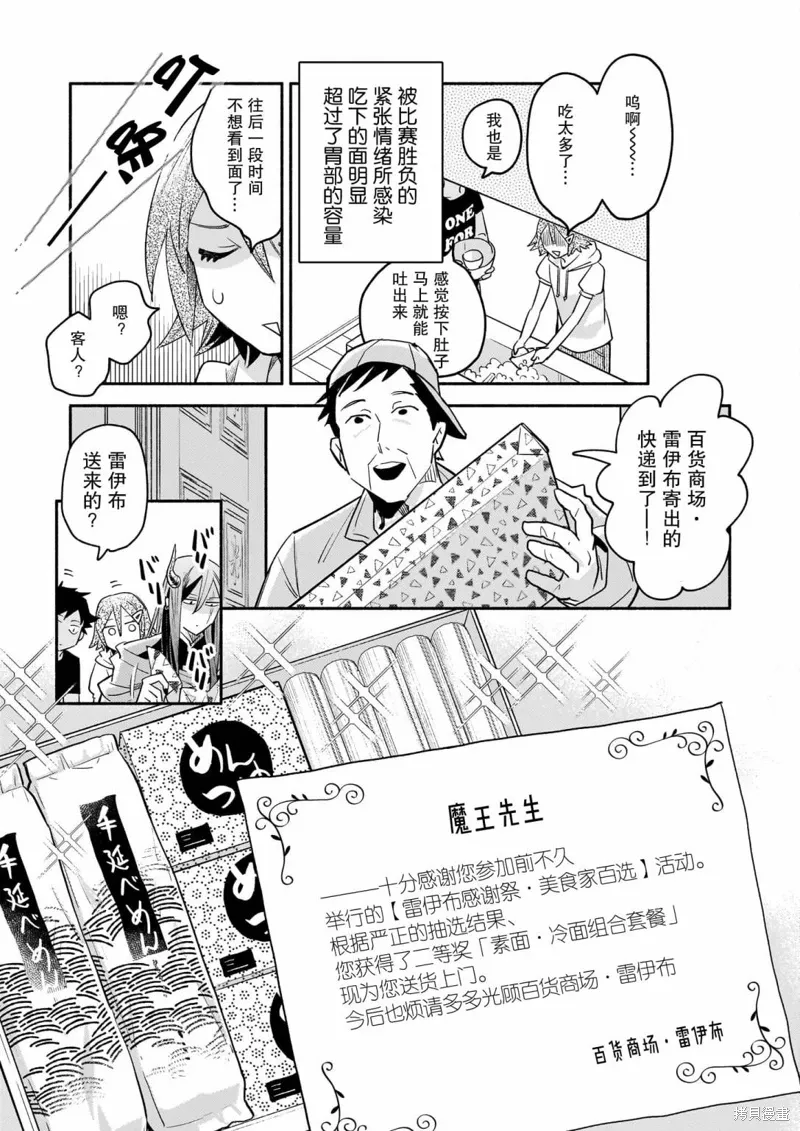 第06话 第21页