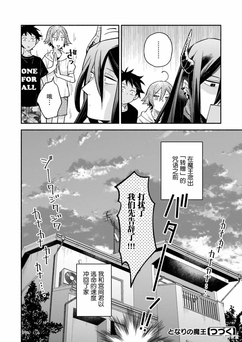 第06话 第22页