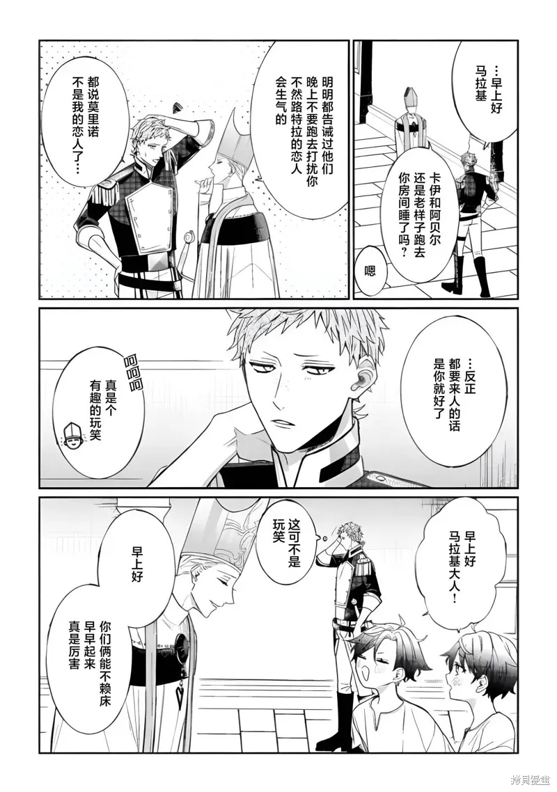 第6.2话 第3页