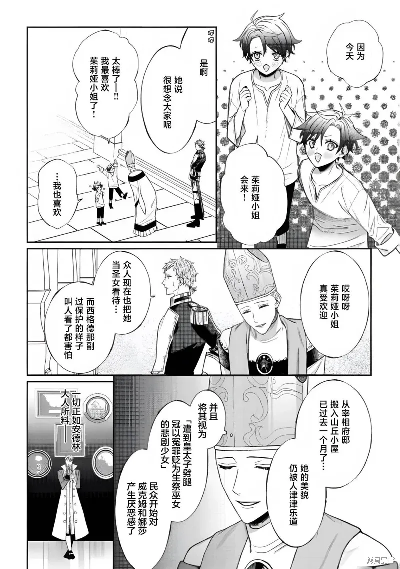 第6.2话 第4页