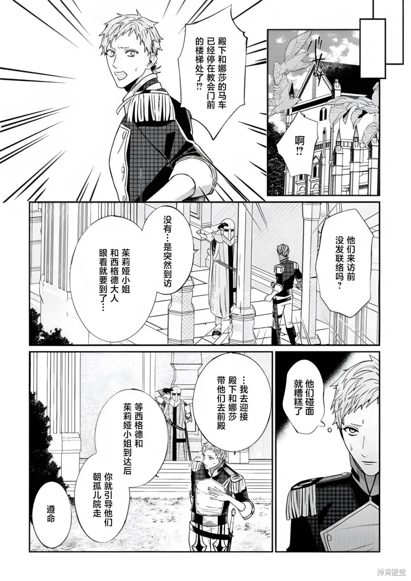 第6.2话 第5页