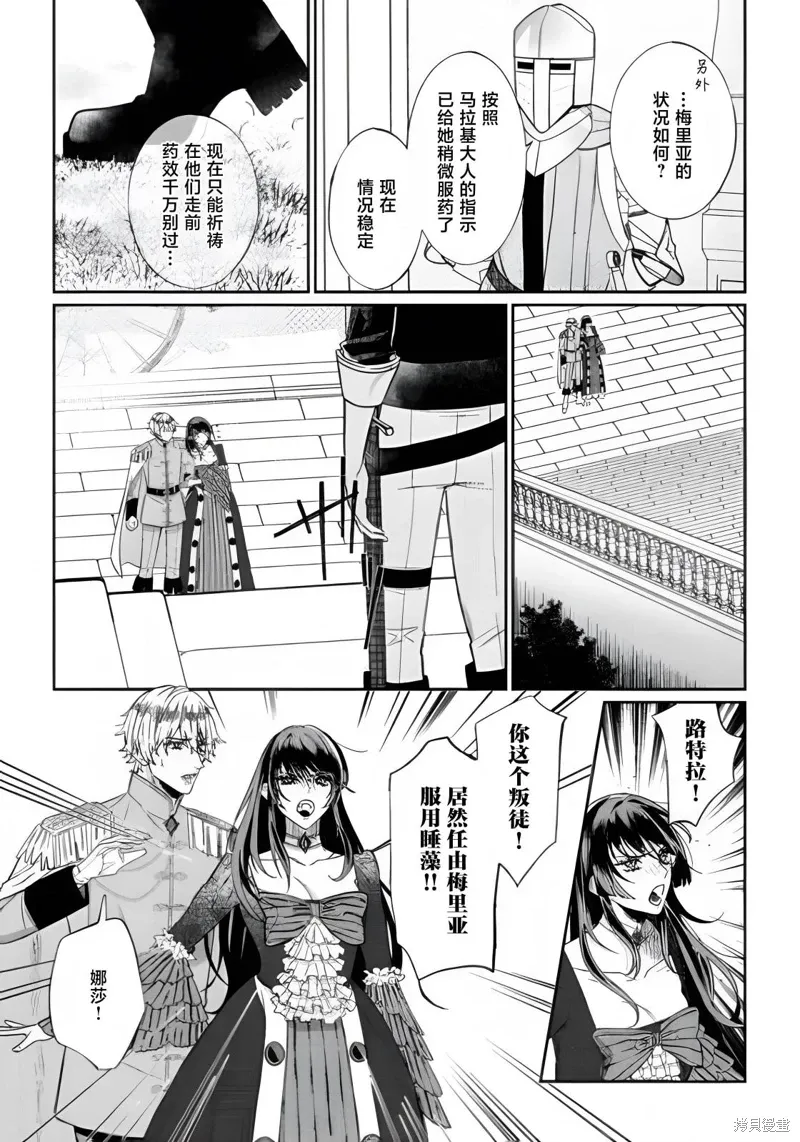 第6.2话 第6页