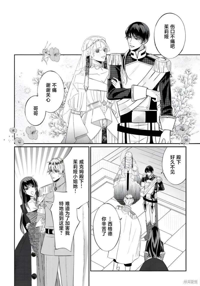 第6.2话 第9页