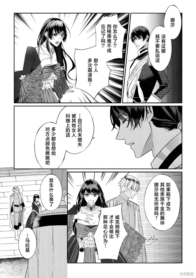 第6.2话 第10页