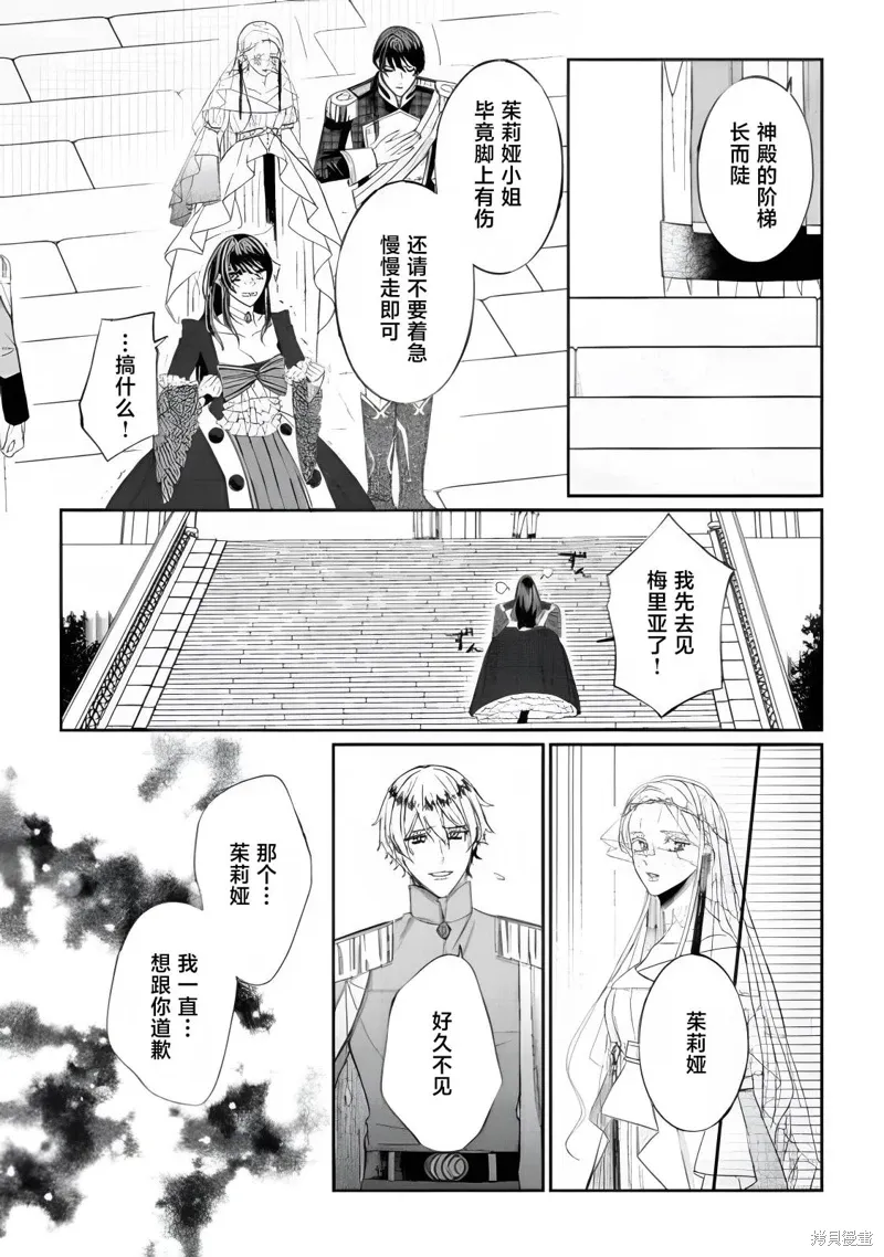 第6.2话 第12页
