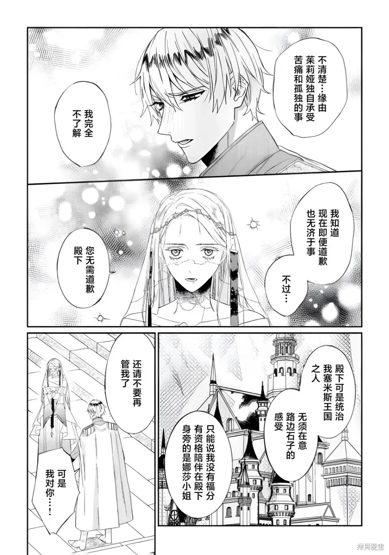 第6.2话 第13页