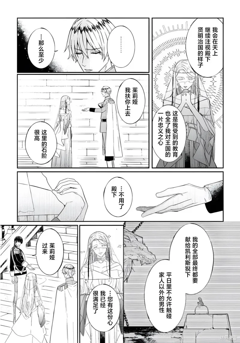 第6.2话 第14页